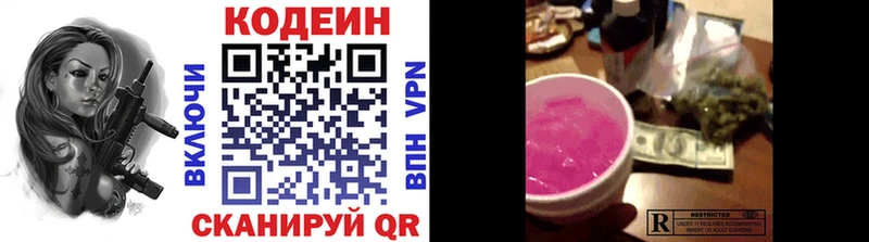 Кодеин напиток Lean (лин)  Алапаевск 