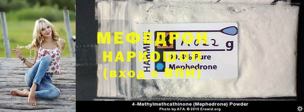 мефедрон Нея